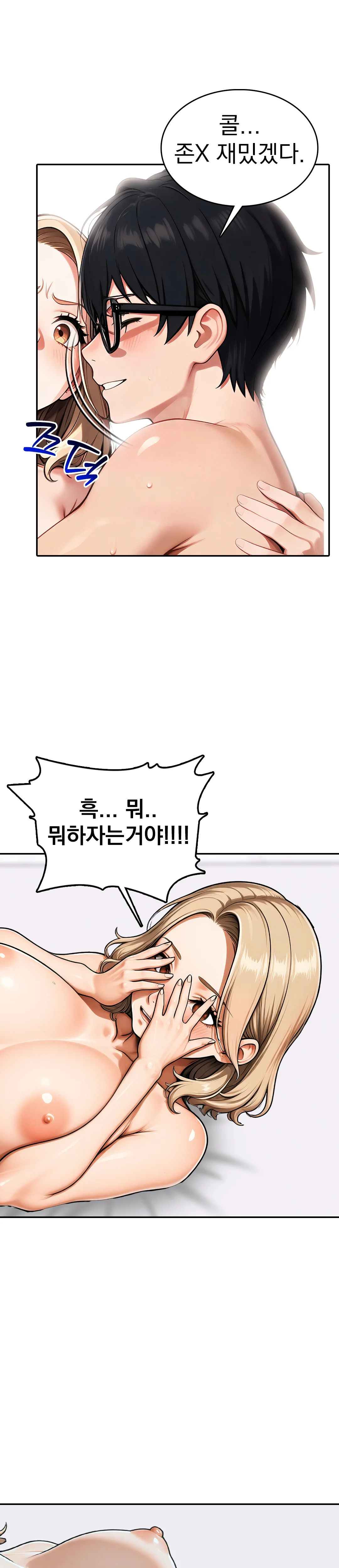 5화 19